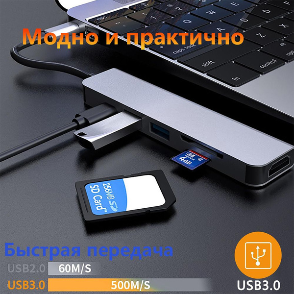 Хаб USB type-C адаптер-переходник 6 в 1,PD87W,USB,Type-C,HDMI,MicroSD ...