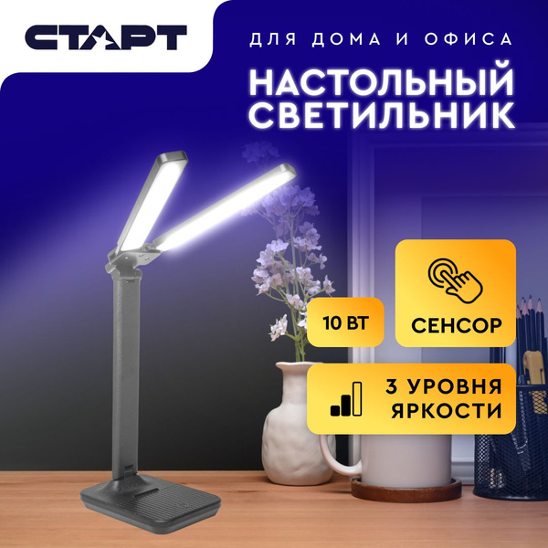 Лампа настольная СТАРТ светодиодные тонкие - купить по низкой цене в ...