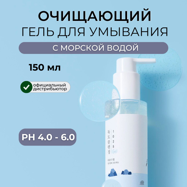 ROUND LAB Очищающий гель для умывания лица против несовершенств, от ...