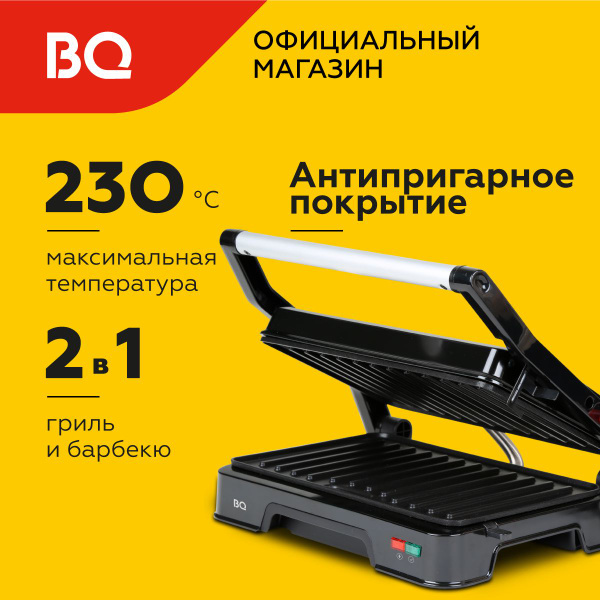 Электрогриль BQ GR1005 Черно-серебристый / 2 в 1 / Мощность 1000 Вт ...