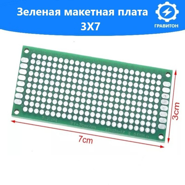 Печатная макетная плата для пайки двухсторонняя 3*7см / зеленая плата ...