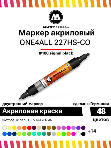 Акриловый двусторонний маркер для граффити, дизайна и скетчинга Molotow ...