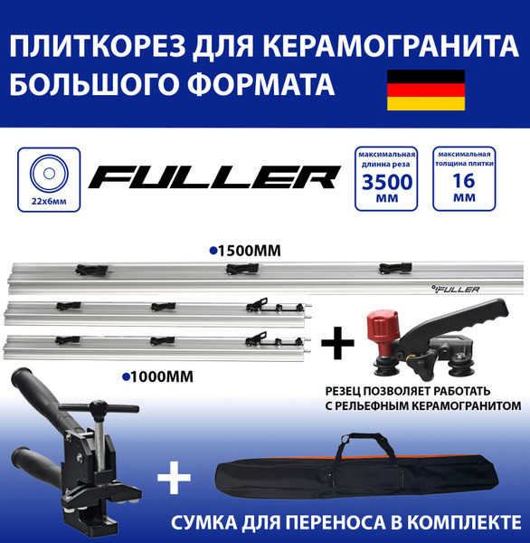 Плиткорез ручной FULLER купить по выгодной цене в интернет-магазине ...