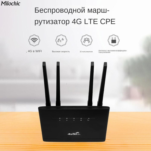 Характеристики Роутер 4G CPE маршрутизатор WIFI роутер модем 300 Мбит/с ...