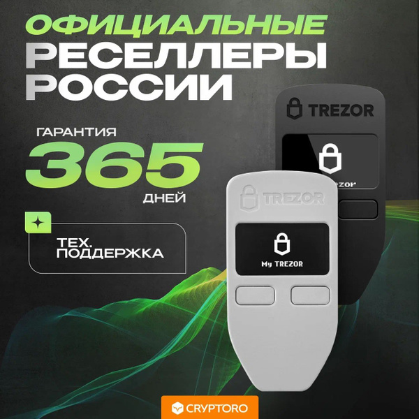 Аппаратный криптокошелек Trezor One White - холодный кошелек для ...