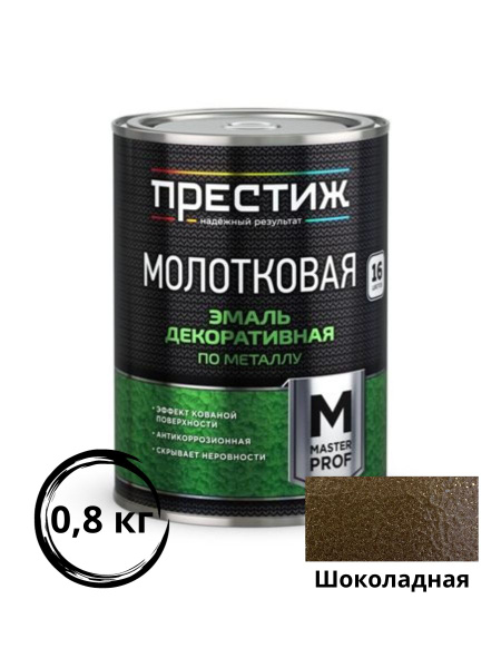 Эмаль ПРЕСТИЖ Молотковая краска Молотковая, Алкидная, Полуглянцевое ...