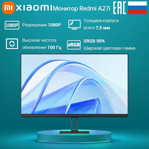 Xiaomi Monitor 27 Купить