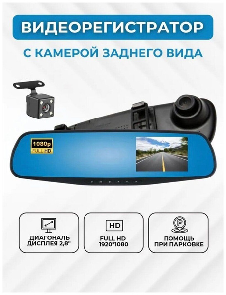 Видеорегистратор Автомобильный. - купить в интернет-магазине по низким ...