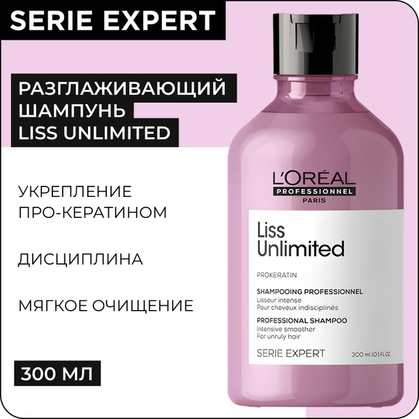 L'Oreal Professionnel Шампунь для волос, 300 мл - купить с доставкой по ...