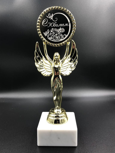 Награда Ника С Юбилеем + именная гравировка в подарок! купить по ...