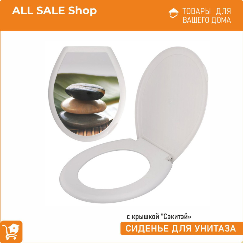Характеристики Сиденье для унитаза с крышкой \"Сэкитэй\" NEW / Накладка ...