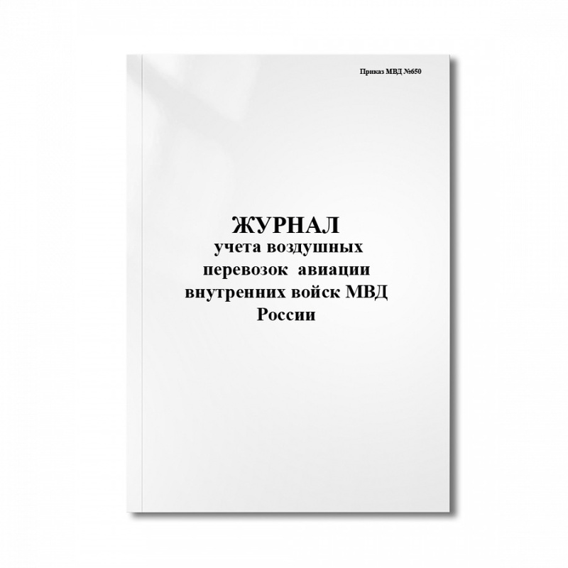 655 от 2021
