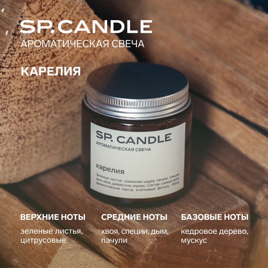 Sp Candle Купить