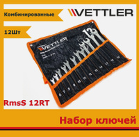 Набор ключей комбинированных VETTLER RmsS 12RT (12 предметов 6-22 мм, сумка). VETTLER