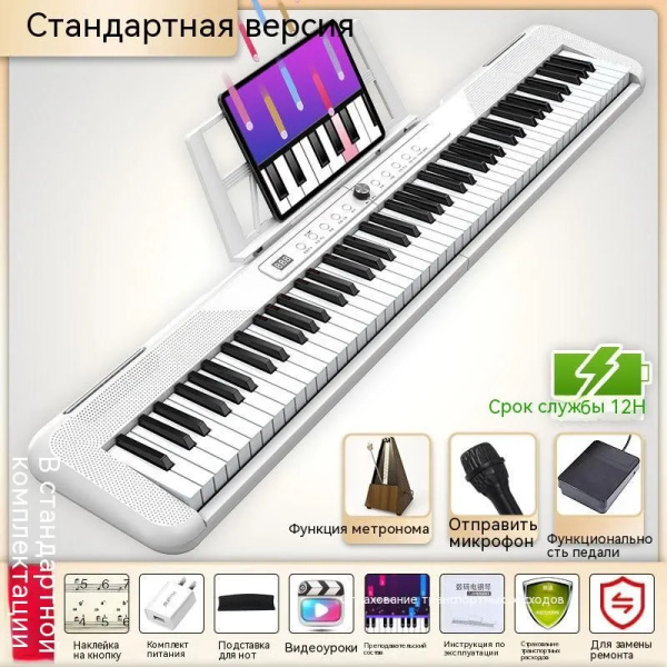 88-клавишный синтезатор для детей и начинающих,белый - купить с ...