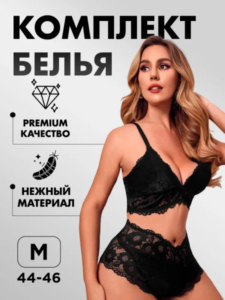Эротическое белье - купить с доставкой по выгодным ценам в интернет ...