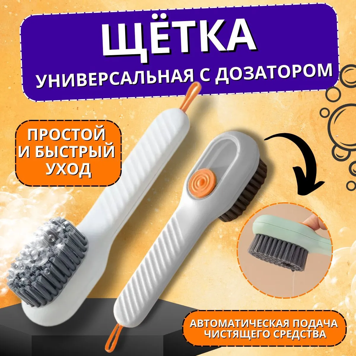 Щеткаручная,1шт