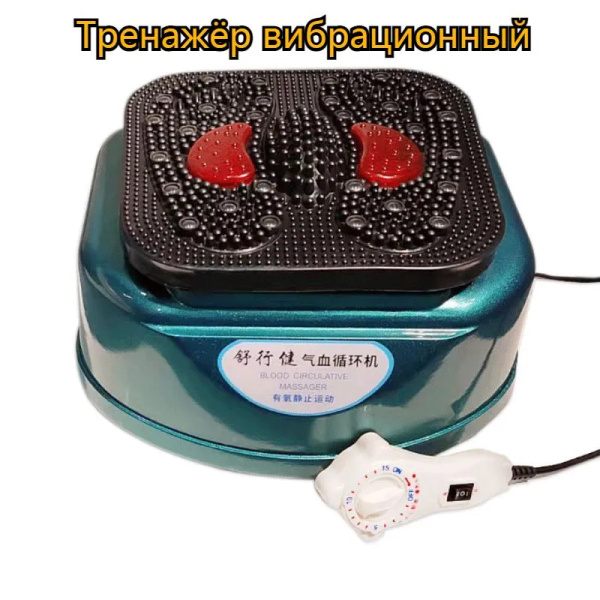 Вибротренажер SKU00378 купить c доставкой на OZON по низкой цене ...