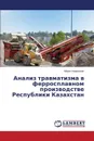 Analiz travmatizma v ferrosplavnom proizvodstve Respubliki Kazakhstan - Imangazin Marat