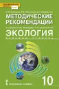 Методическое пособие к учебнику Н.М. Мамедова, И.Т. Суравегиной 