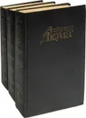Александр Дюма. Собрание сочинений в 15 томах. Тома 6-8. Виконт де Бражелон, или Десять лет спустя (комплект из 3 книг) - Дюма А.
