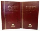 Очерки по истории русской культуры. В 2 томах (комплект из 2 книг) - Милюков Павел Николаевич