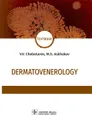 Dermatovenerology: Textbook - V. V. Chebotarev, M. S. Askhakov