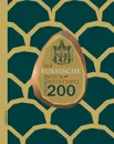 Russische Kochmeisterei - 200 Jahre spaeter (на немецком языке). Русская поварня - 200 лет спустя - Левшин В.
