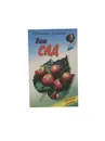 Ваш сад - Ганичкина О.А., Ганичкин А.В.