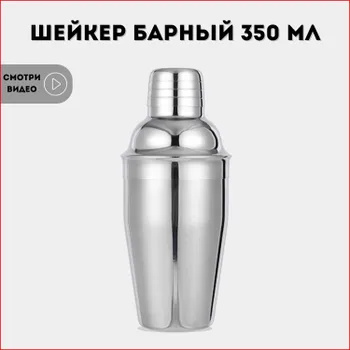 Шейкер - купить с доставкой по выгодным ценам в интернет-магазине OZON ...