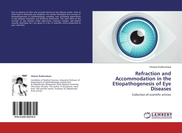 Обложка книги Refraction and Accommodation in the Etiopathogenesis of Eye Diseases, Oksana Rudkovskaya