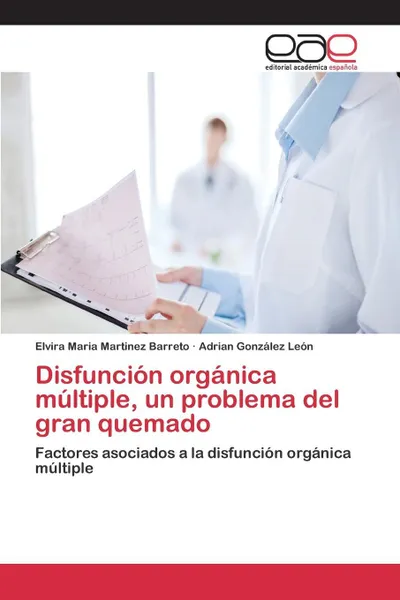 Обложка книги Disfuncion organica multiple, un problema del gran quemado, Martinez Barreto Elvira Maria, González León Adrian