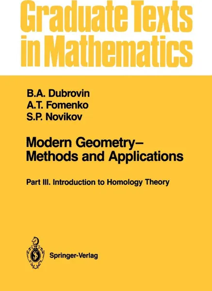 Обложка книги Modern Geometry-Methods and Applications. Part III: Introduction to Homology Theory, Robert G. Burns, B.A. Dubrovin, A.T. Fomenko