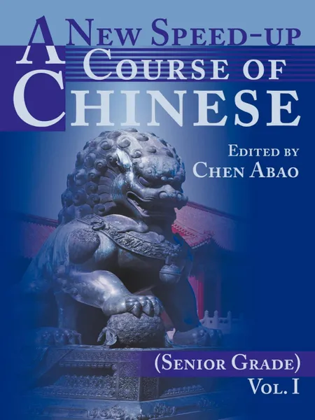 Обложка книги A New Speed-Up Course of Chinese (Senior Grade). Volume I, Chen Abao