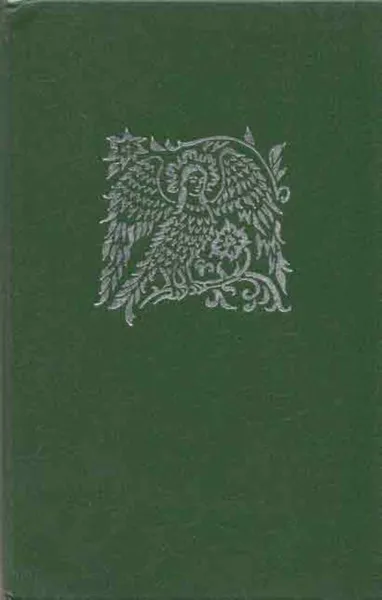 Обложка книги Тайны моей вселенной, Александр Ильин