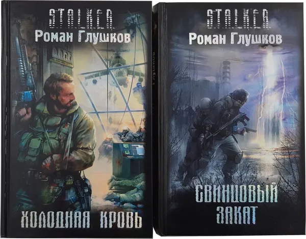 Обложка книги Роман Глушков. Цикл 