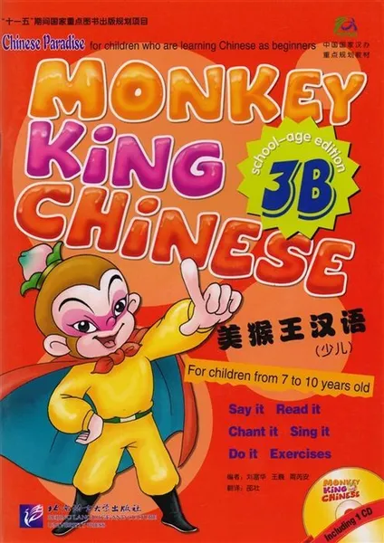 Обложка книги Monkey King Chinese 3B SB (+ CD-ROM), Liu Fuhua, Wang Wei, Zhou Ruia