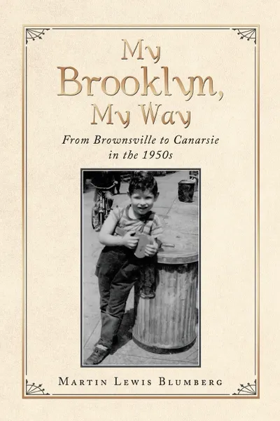 Обложка книги My Brooklyn, My Way. From Brownsville to Canarsie in the 1950S, Martin Lewis Blumberg