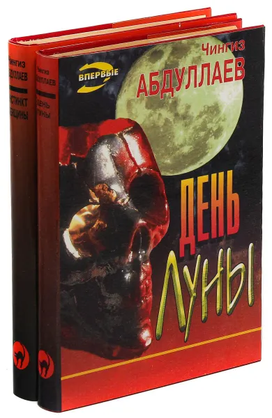 Обложка книги Чингиз Абдуллаев. Серия 