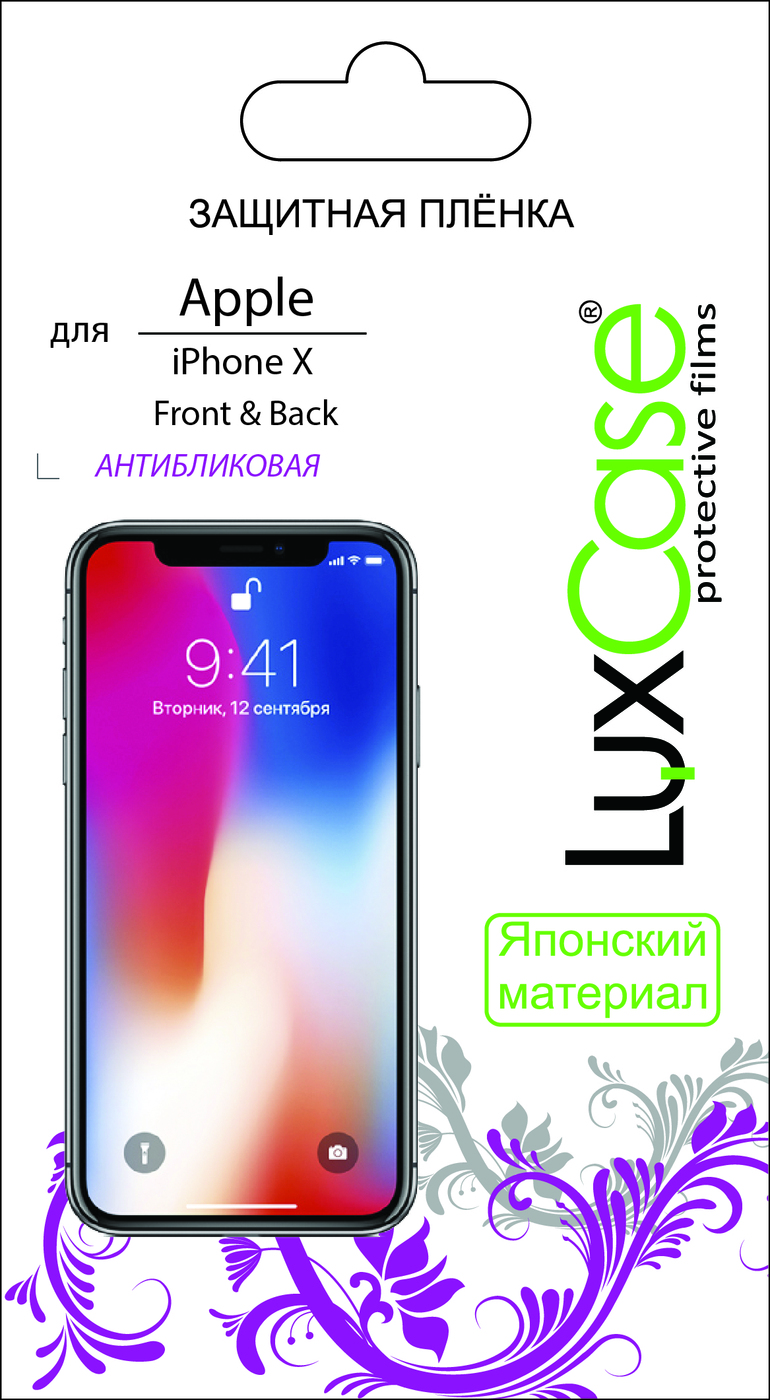 фото Пленка iPhone X / Передняя & Задняя / антибликовая от LuxCase