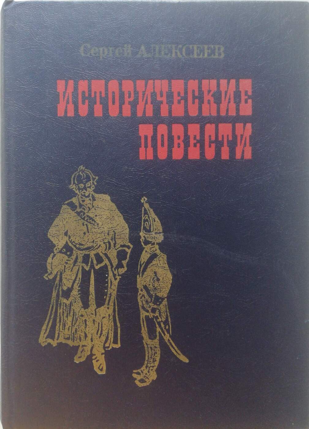 Алексеев история музыки