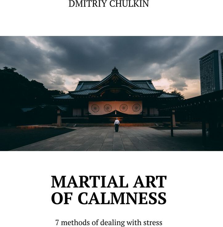 фото Martial art of calmness