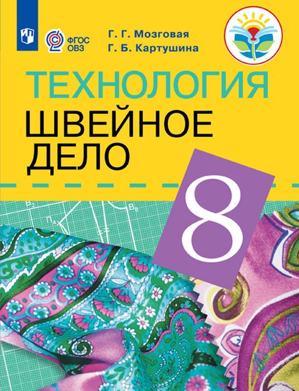 Купить Учебники На Озоне Интернет Магазин