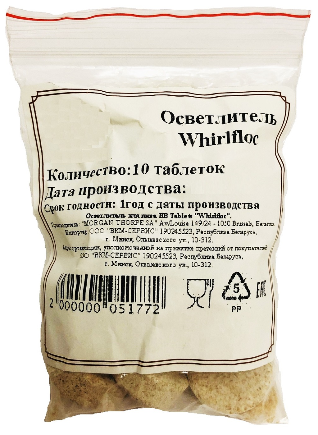 Купить Ирландский Мох В Аптеке Барнаула