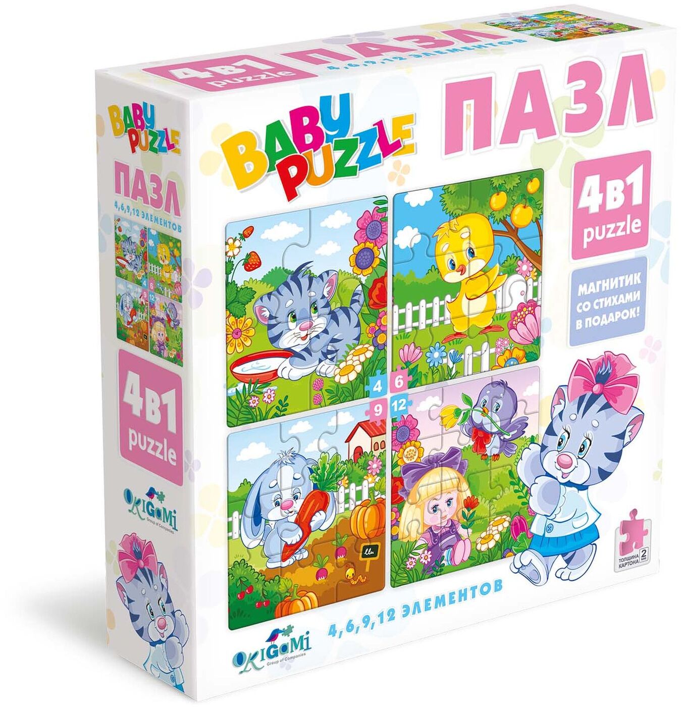 Пазл для малышей Оригами Для малышей 4 в 1 Для девочек, с магнитиком ...