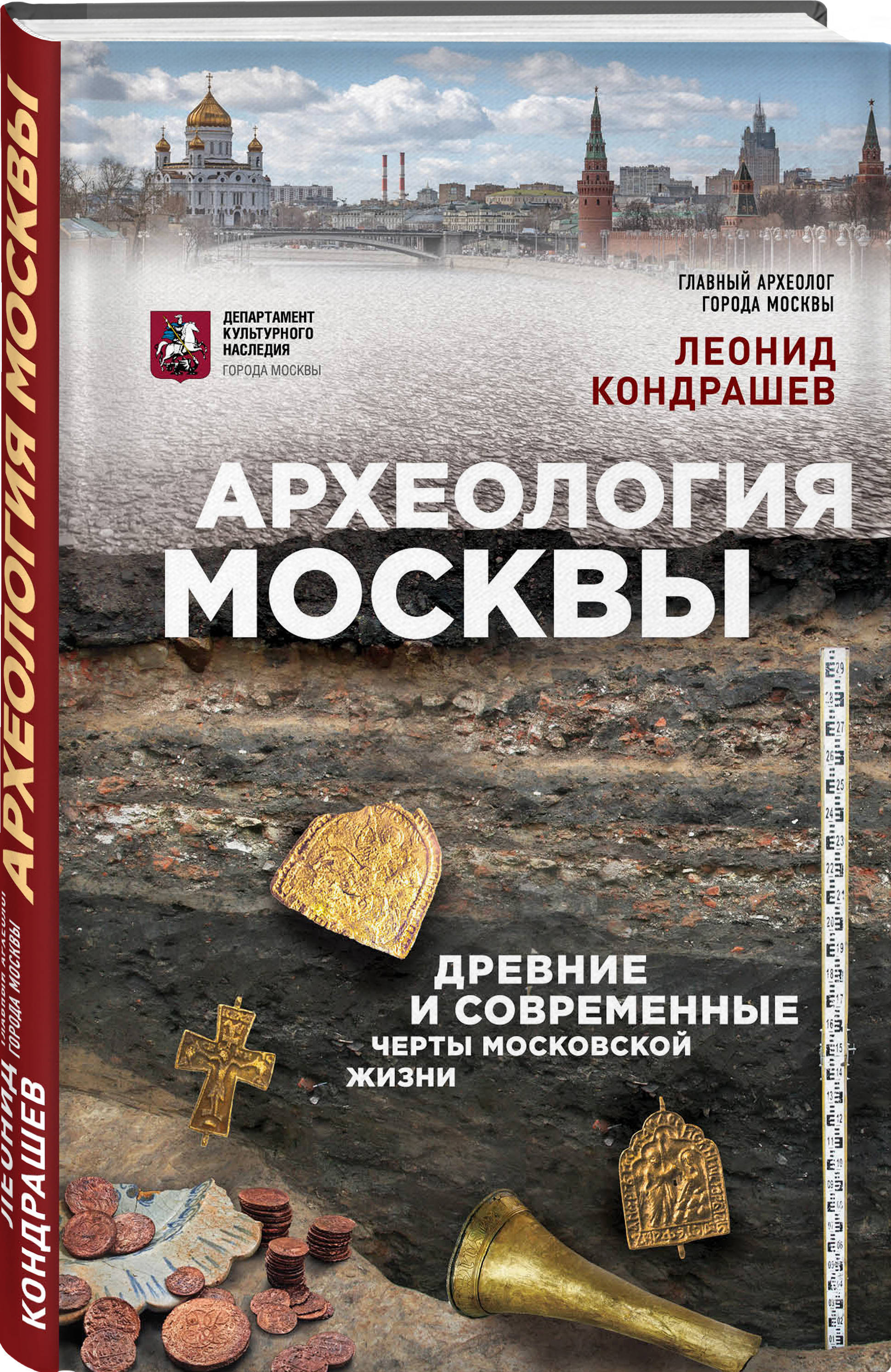 Древности Московского Кремля Книга Купить