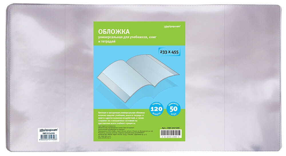 Набор обложек для дневника и тетрадей, 10шт. Блокнот формата а4 в твердом переплете. В плотной обложке. Обложка для тетради. Глянцевые плотные обложки.