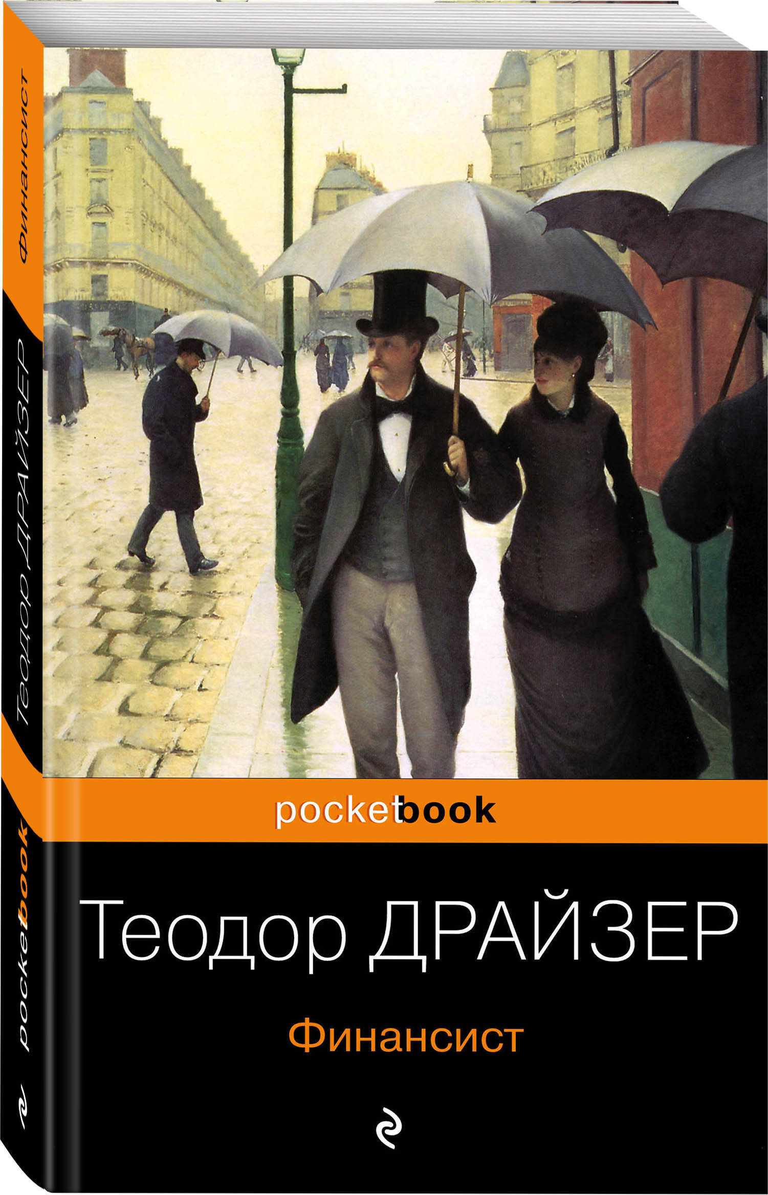 Русский Дневник Теодор Драйзер Книга Купить