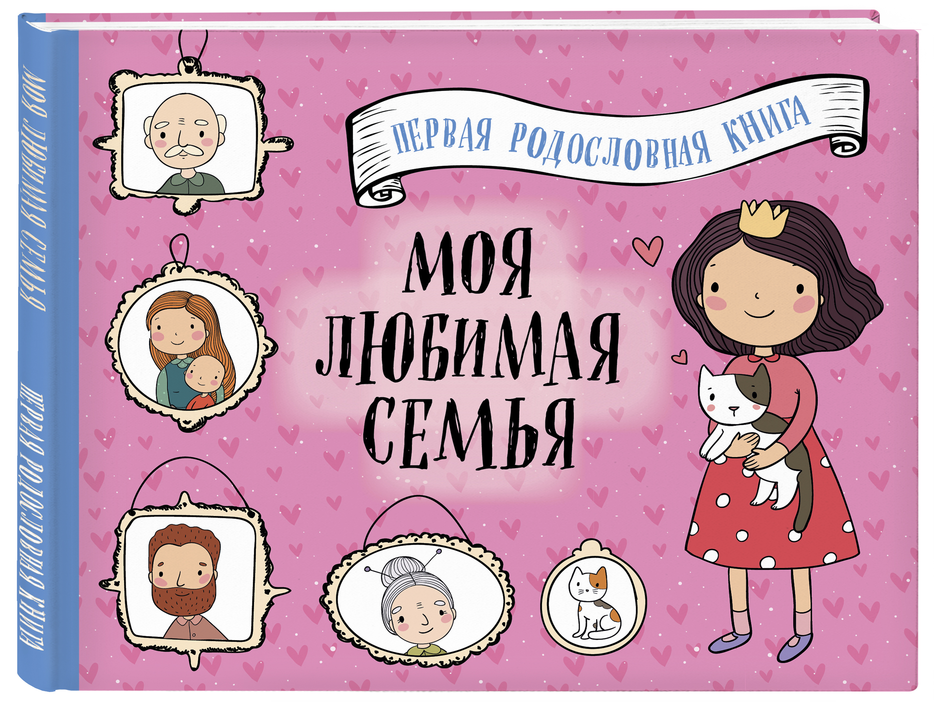 Книги романы для девочек. Любимые книги девочек. Любимые книги девочек. Любимая книга презентация. Книга любимые книги девочек.