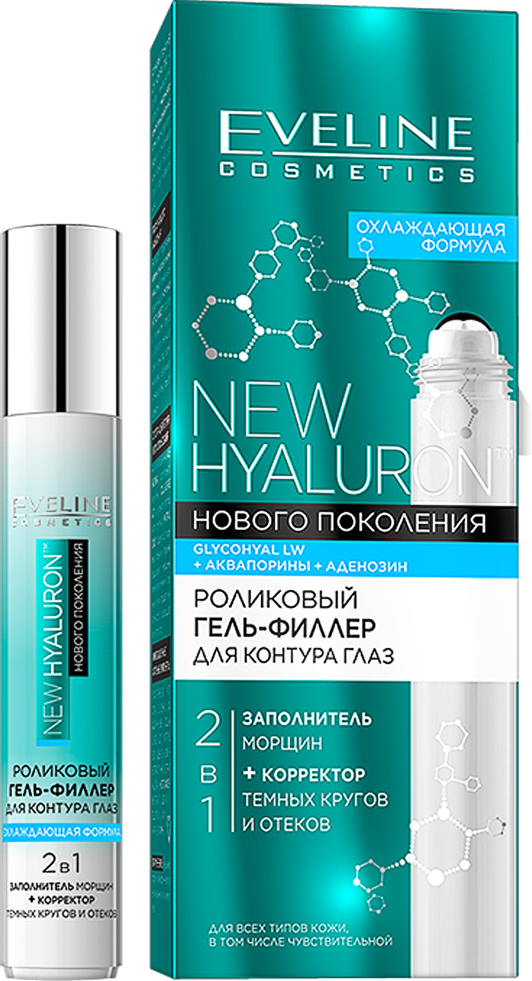 Крем Филлер Для Глаз Купить